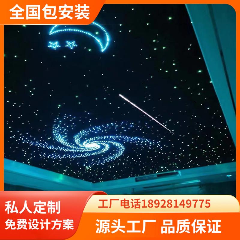 星空顶天花板吊顶走廊满天星家庭影院KTV音乐餐吧酒吧七彩光纤灯