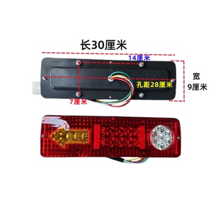 三轮摩托车电动三轮车配件LED尾灯总成12V48V60V三节尾灯转向一体