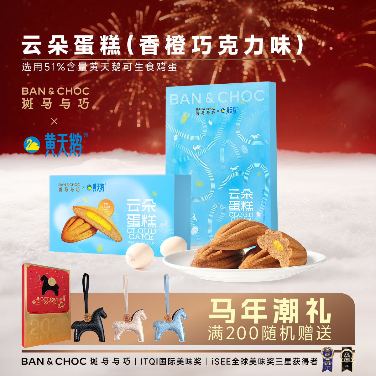 【小懒粉丝专属】斑马与巧云朵蛋糕香橙奶酪巧克力蛋糕0蔗糖面包,零食/坚果/特产,盒子/罐子/杯子蛋糕,淘宝优惠券,粉丝福利购,淘宝优惠卷