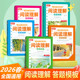 2026春新版 小学语文阅读理解与答题模板一二三四五六年级上下册语文同步阅读理解专项训练课外阅读理解专项训练书