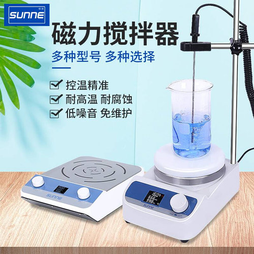 上海尚仪磁力搅拌器实验室大容量多联数显恒温加热迷你磁力搅拌机