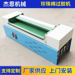 EVA热熔胶过胶机epe珍珠棉热熔胶涂胶机台式上胶款小型台式过胶机