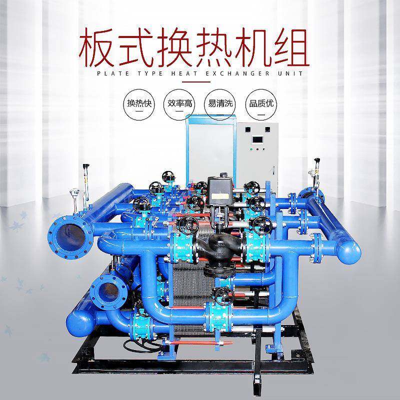 板式冷热有机废气换热器多规格水循环换热机组生活热水热交换器,机械设备,节能设备,淘宝优惠券,粉丝福利购,淘宝优惠卷