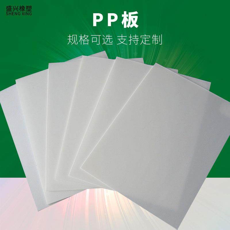 2mmPP板密度小易焊接无毒无味聚丙烯pp板环保设备耐酸碱设备pp板,橡塑材料及制品,其他橡胶制品,淘宝优惠券,粉丝福利购,淘宝优惠卷