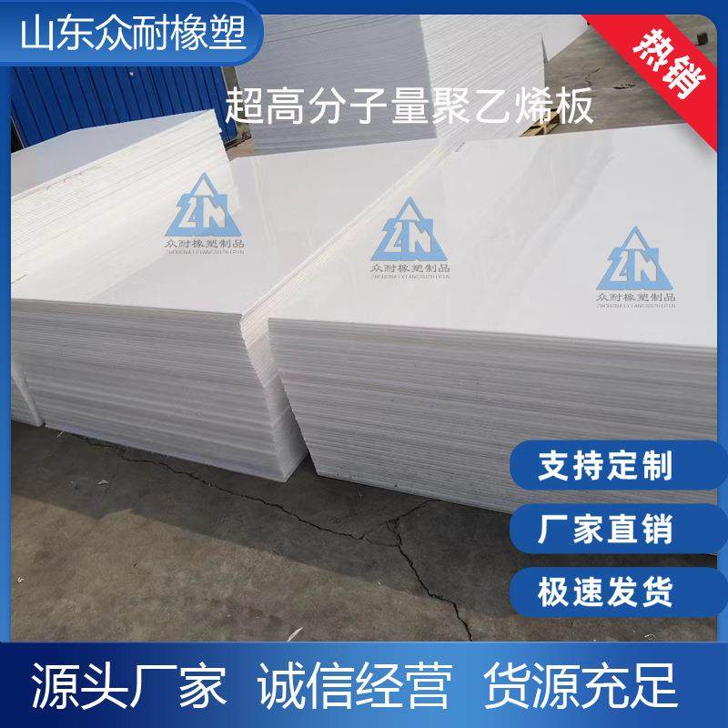 超高分子量聚乙烯板5-200mm白色UHMW-PE板耐磨塑料阻燃煤仓衬板,橡塑材料及制品,其他橡胶制品,淘宝优惠券,粉丝福利购,淘宝优惠卷