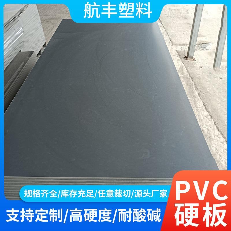 厂家灰色pvc板PVC硬塑料挤出板砖机托板定制PVC板塑料隔板