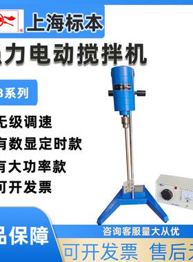 JB500/2000D强力电动搅拌机JB90/300SH数显恒速搅拌机