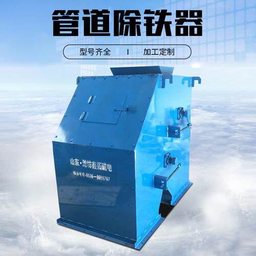 厂家供应RCYZ系列管道式永磁自动除铁器连续自动除铁杂质除铁器
