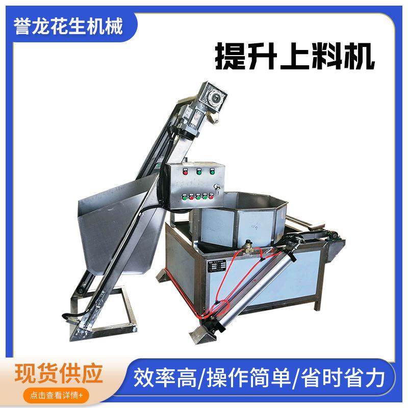 全自动不锈钢物料上料斗粮食提升机小型花生花生上料提升设备,清洗/食品/商业设备,其他食品加工设备,淘宝优惠券,粉丝福利购,淘宝优惠卷