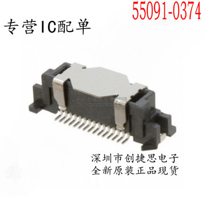 MOLEX 进口连接器55091-0374 550910374插头板对板0.64mm间距30P