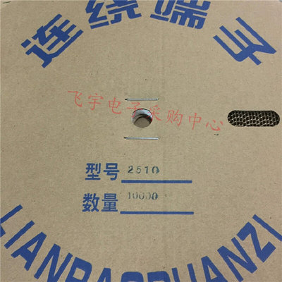 2510-T连接器 连饶端子 连带端子2.54MM 一盘1万只 KF2510簧片