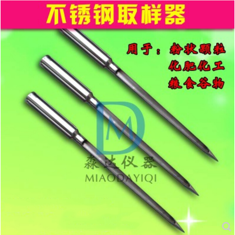 不锈钢取样器 粉状颗粒 化肥化工原料取样管 粮食谷物取样管