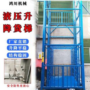液压货梯升降机简易升降平台厂房仓库家用货运电梯电动小型提升机
