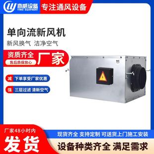家用离心管道风机净化风机新风机组商用多重过滤单向流新风换气机