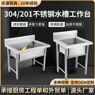 水槽工作台不锈钢单星带板洗物池加工定制 家用洗碗洗菜水池易安装