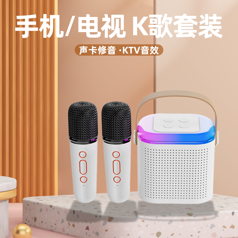 话筒音响一体麦克风K歌神器手机无线蓝牙家用唱歌儿童娱乐家庭KTV-封面