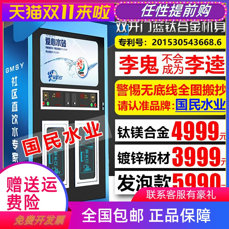 大型农村净水机社区直饮自动售水机小区商用刷卡投币自动售水机怎么样,好用不?