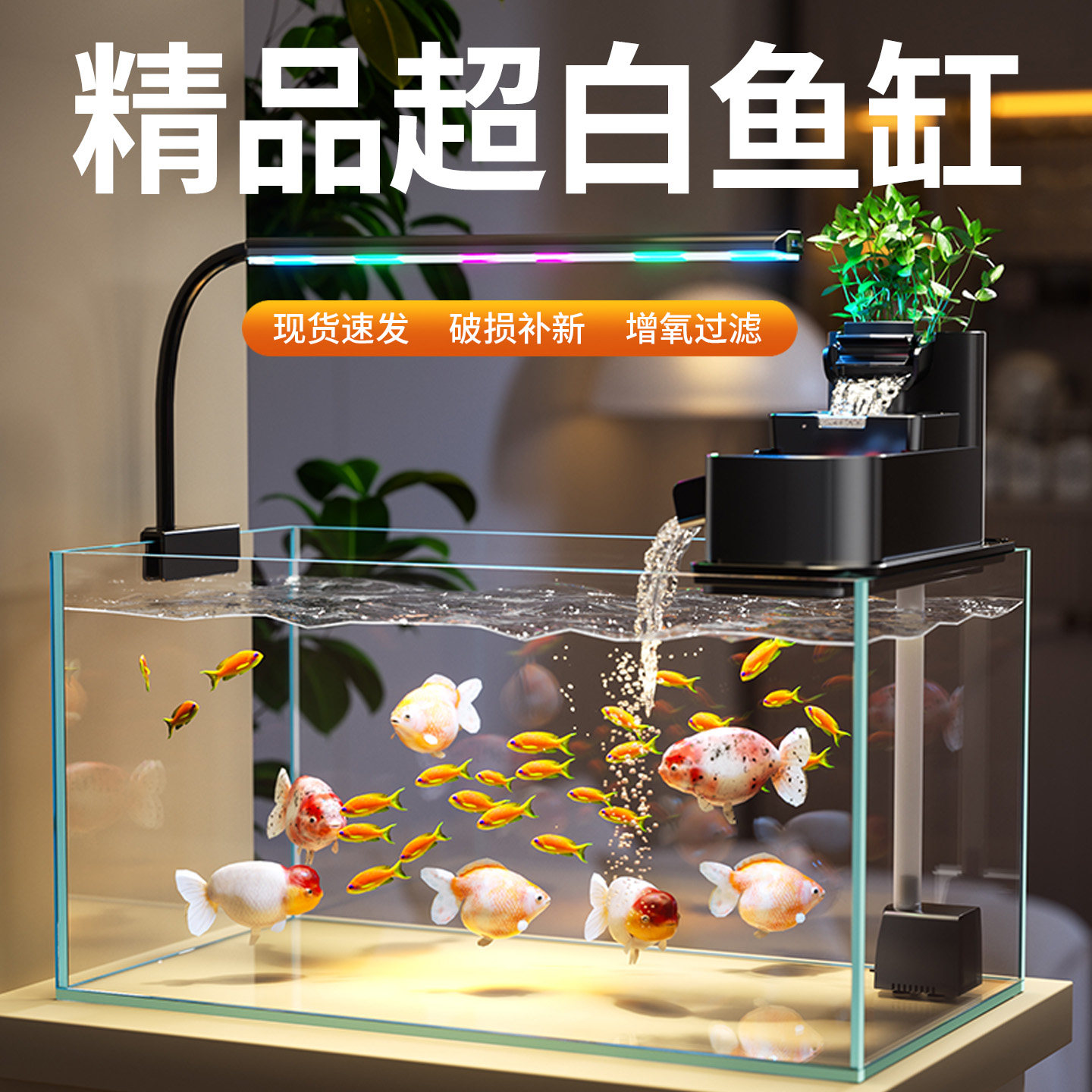 金晶超白玻璃鱼缸古法过滤制氧一体机2026新款小型生态造景金鱼缸