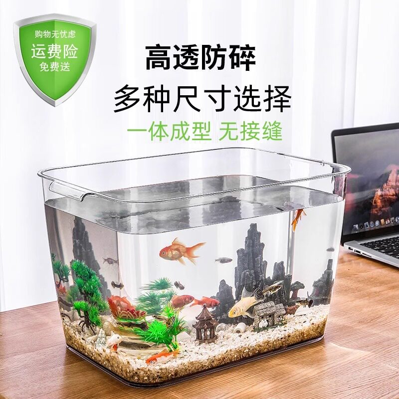 新款透明鱼缸客厅中小型塑料鱼缸金鱼缸仿玻璃无接缝桌面观赏缸