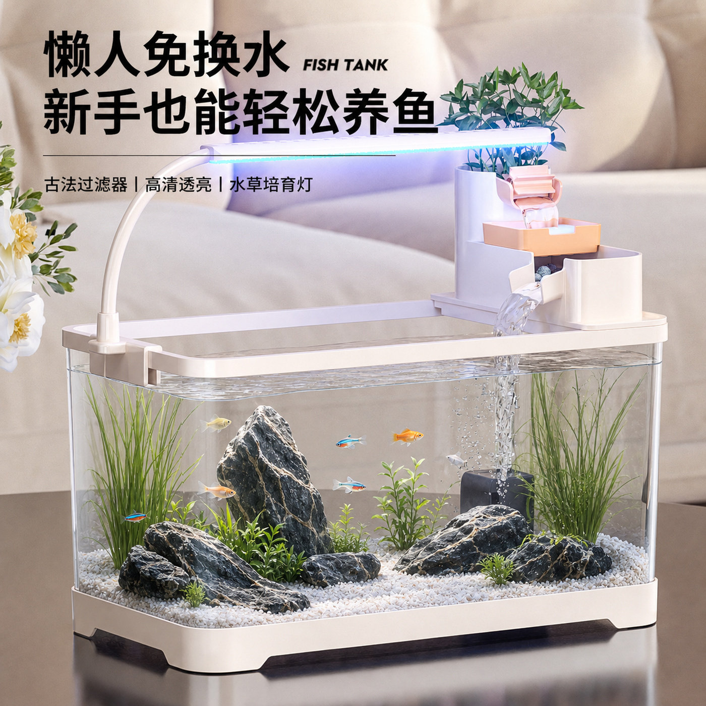 鱼缸2026新款过滤制氧一体机小型桌面客厅金鱼缸生态造景水族箱
