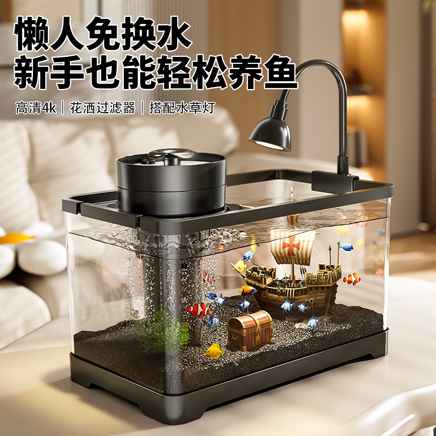 鱼缸过滤制氧一体机小型客厅2026新款免打理生态自循环桌面乌龟缸