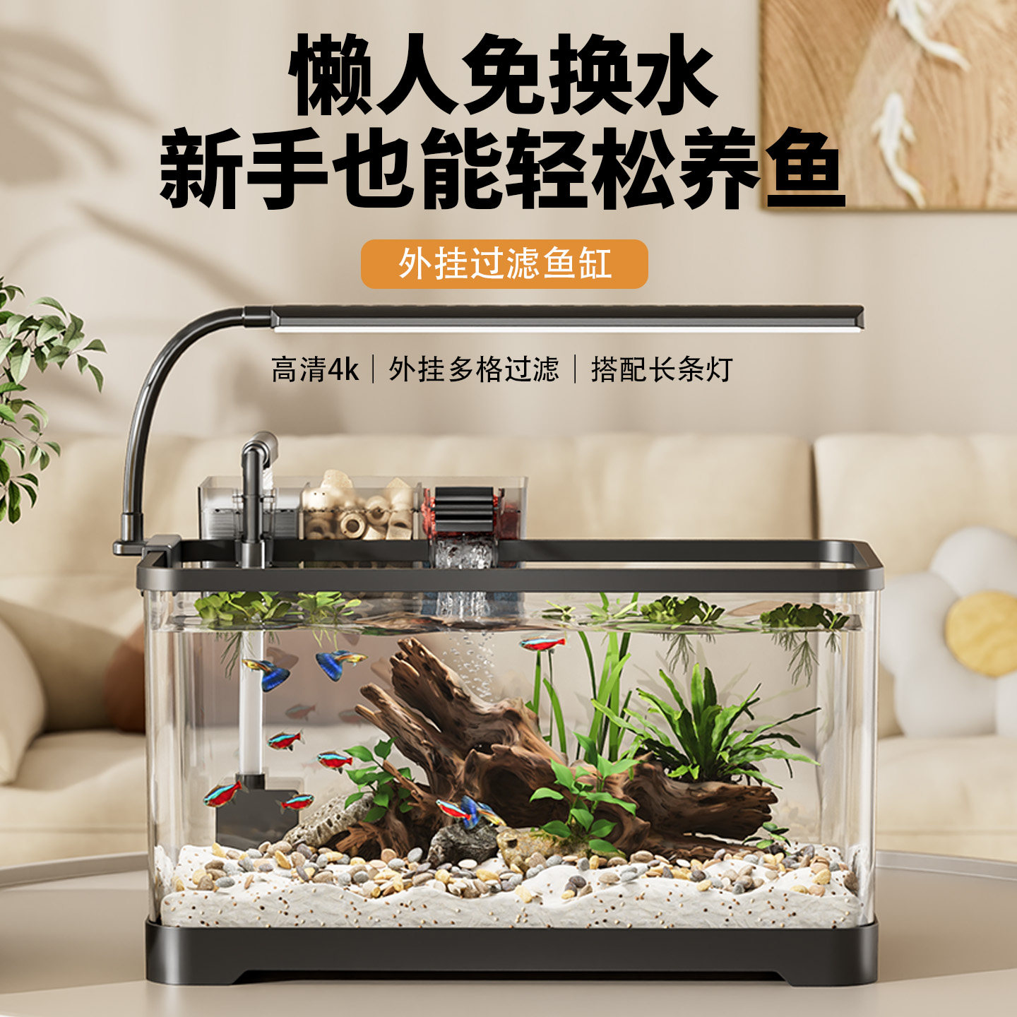 鱼缸2026新款过滤制氧一体机小型客厅金鱼缸生态造景桌面水族箱