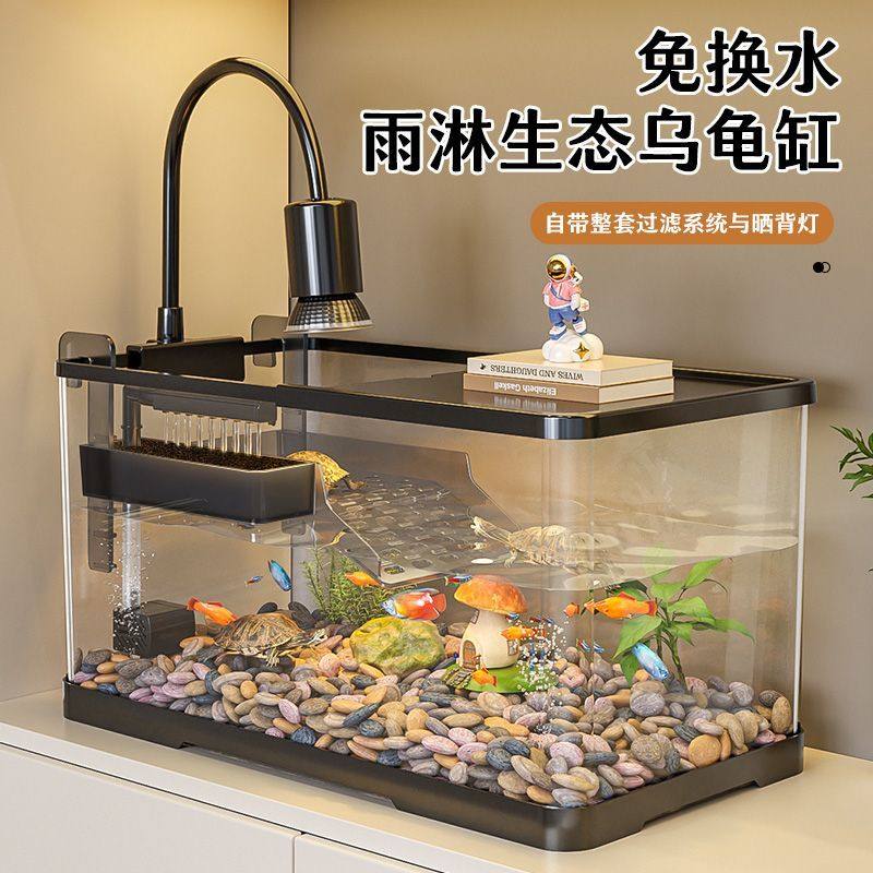 塑料鱼缸乌龟生态造景缸升降晒台巴西龟家用混养缸带盖养鱼专用缸,宠物/宠物食品及用品,桌面缸,淘宝优惠券,粉丝福利购,淘宝优惠卷