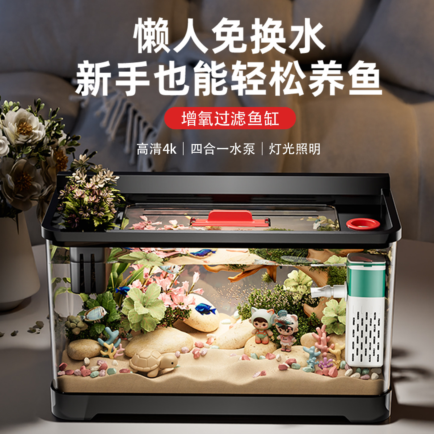鱼缸过滤制氧一体机2026新款小型客厅金鱼缸定植生态造景水族箱