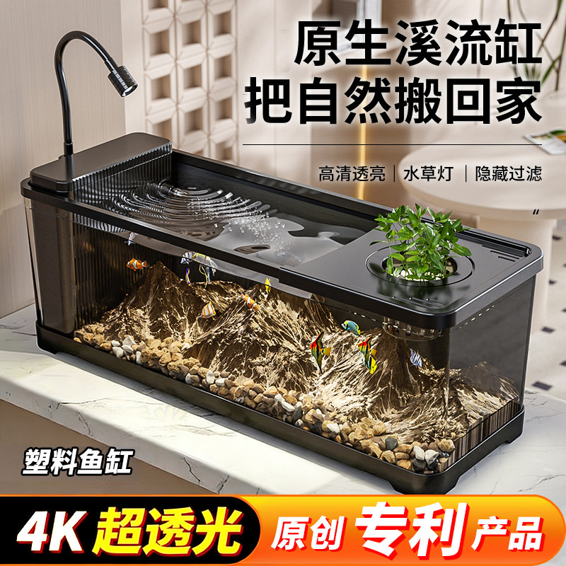 2026新款溪流缸过滤循环制氧一体机小型客厅生态造景全套侧滤鱼缸