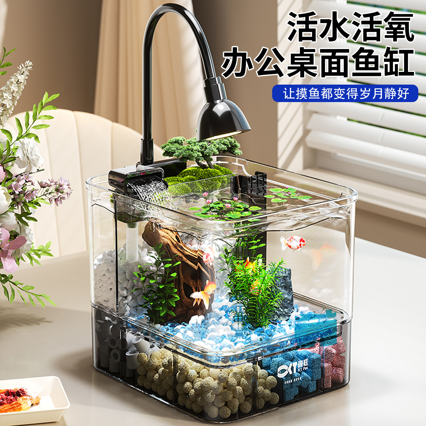 鱼缸小型客厅2026新款过滤制氧一体机金鱼缸生态缸造景底滤水族箱