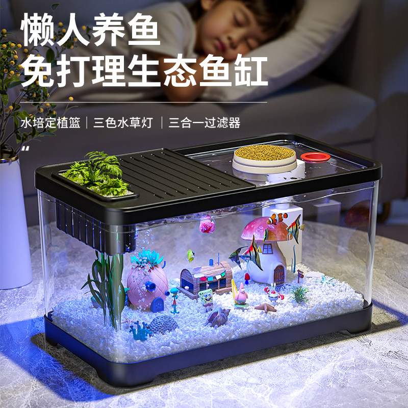 鱼缸过滤制氧一体机小型客厅2026新款桌面金鱼缸免换水自循环养鱼