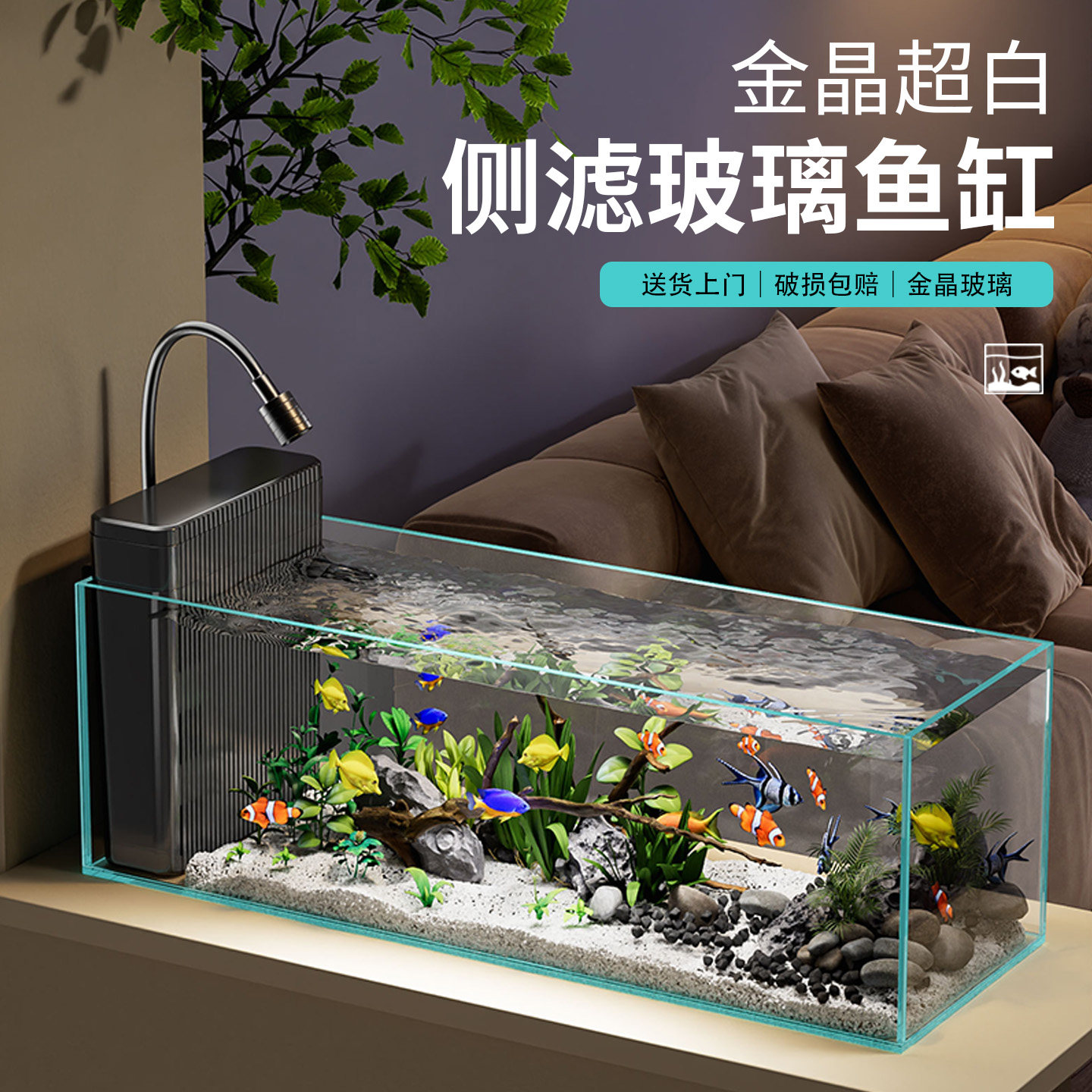 2026新款溪流缸制氧一体机鱼缸侧式超白玻璃过滤小型客厅生态造景
