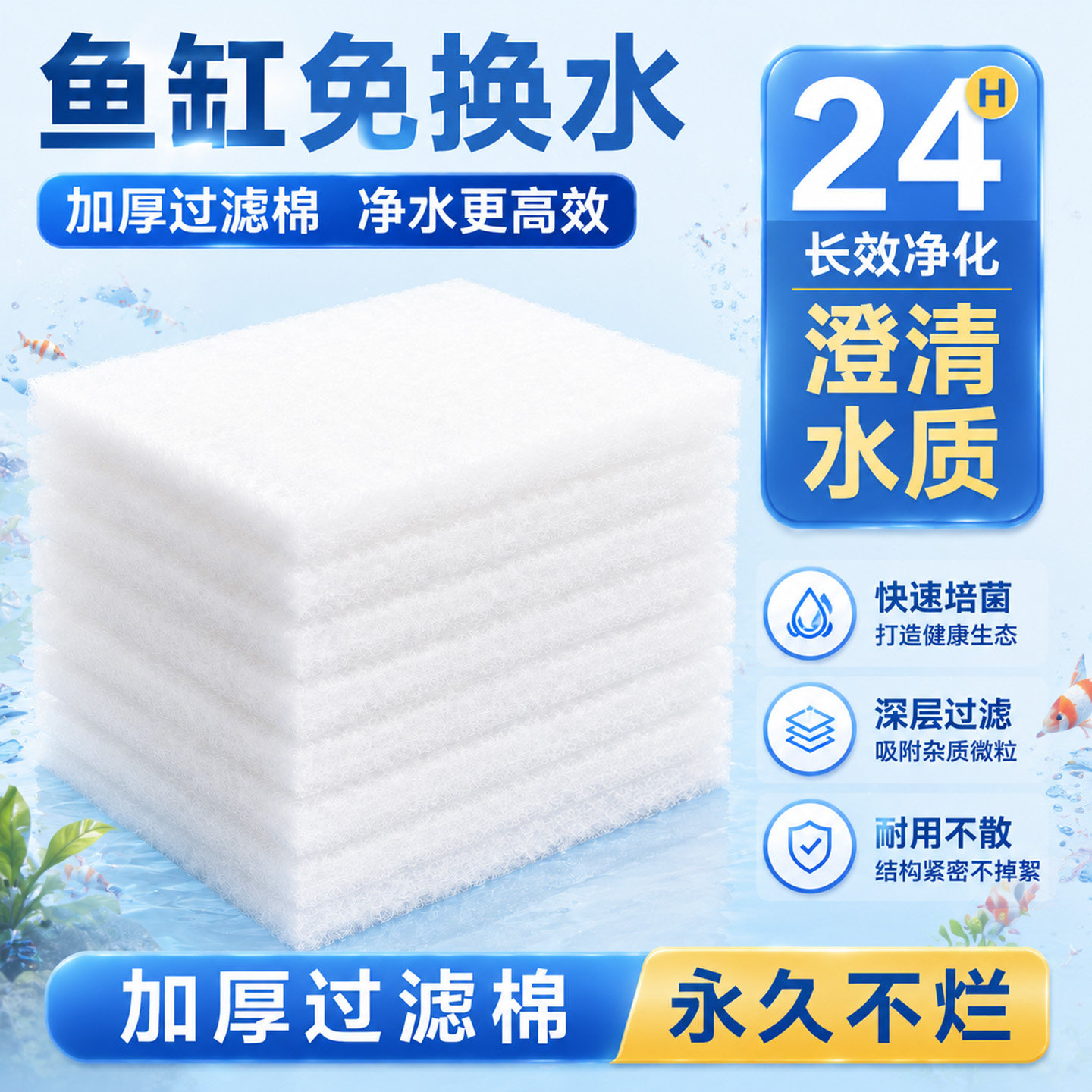 过滤棉海绵白棉高密度棉生化棉图片