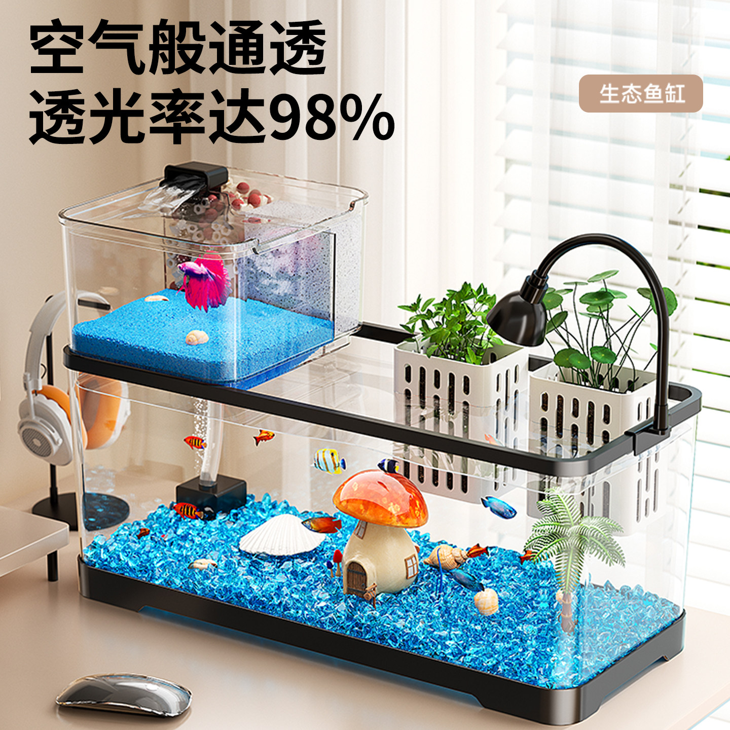 双缸塑料鱼缸过滤制氧一体机2025新款小型鱼缸客厅造景摆件全套