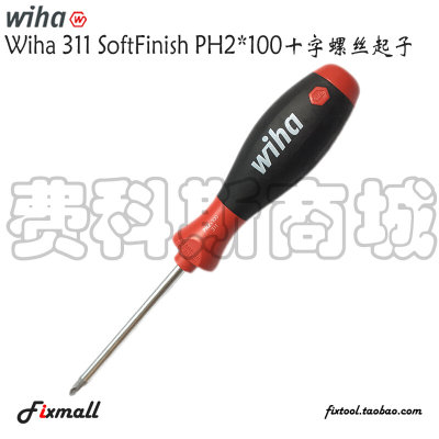 德国Wiha威汉311起子PH0*60 PH1*80 PH2*100十字防滑螺丝刀螺丝批