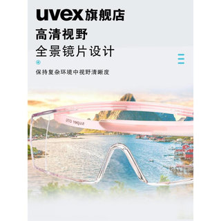 uvex女士护目镜防风沙防尘电动车骑行防雾防风挡风镜术后防护眼镜