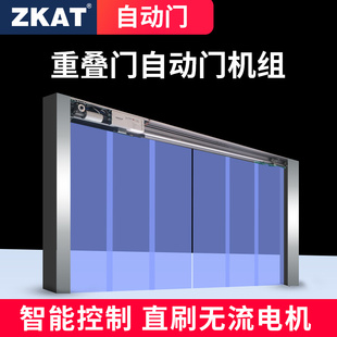 ZKAT兆控自动重叠门电动门机组感应门玻璃门遥控折叠门轨道平移门