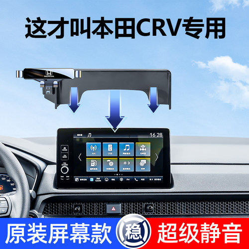 佳艺田CRV皓影车载支架专车专用