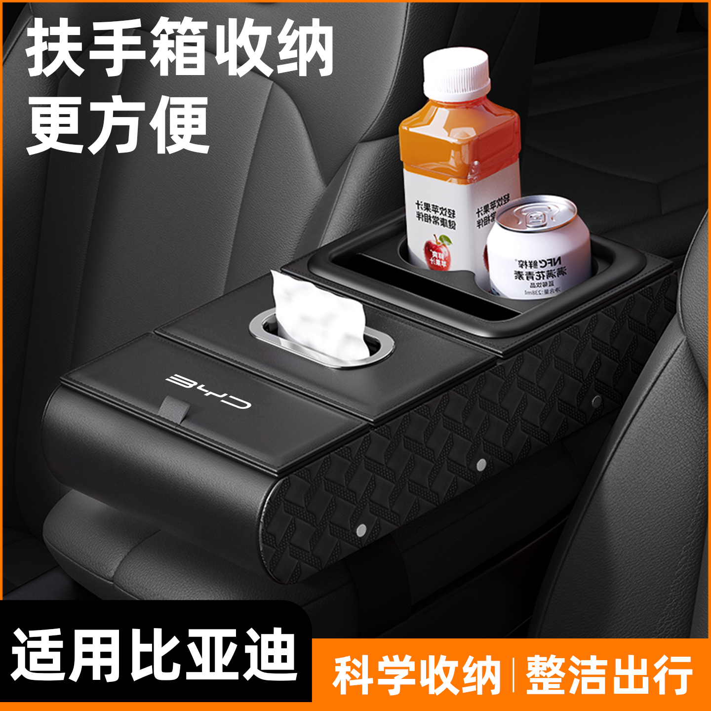 适用于 于比亚迪扶手箱增高垫秦plus宋pro海豹06dmi多功能车载收