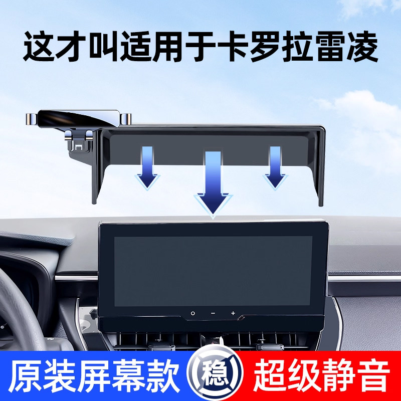 佳艺田卡罗拉车载支架专车专用