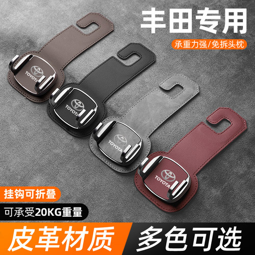 【热卖】丰田汽车座椅挂钩可收缩