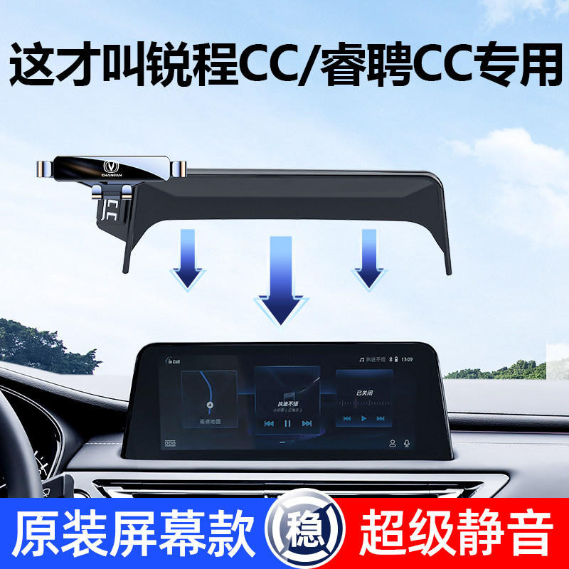 佳艺田锐程CC车载支架专车专用