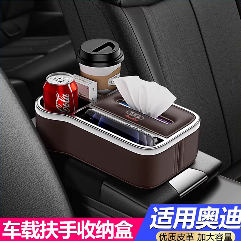 适用奥迪扶手箱储物盒a6l/q5l/q3/a4l扶手箱纸巾盒车载收纳盒用品,汽车用品/电子/清洗/改装,车载收纳箱/袋/盒,淘宝优惠券,粉丝福利购,淘宝优惠卷