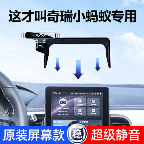 佳艺田小蚂蚁车载支架专车专用