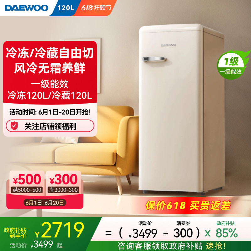大宇小型冰箱家用全冷冻立式风冷无霜冷冻柜保鲜储存冰箱120WDYA