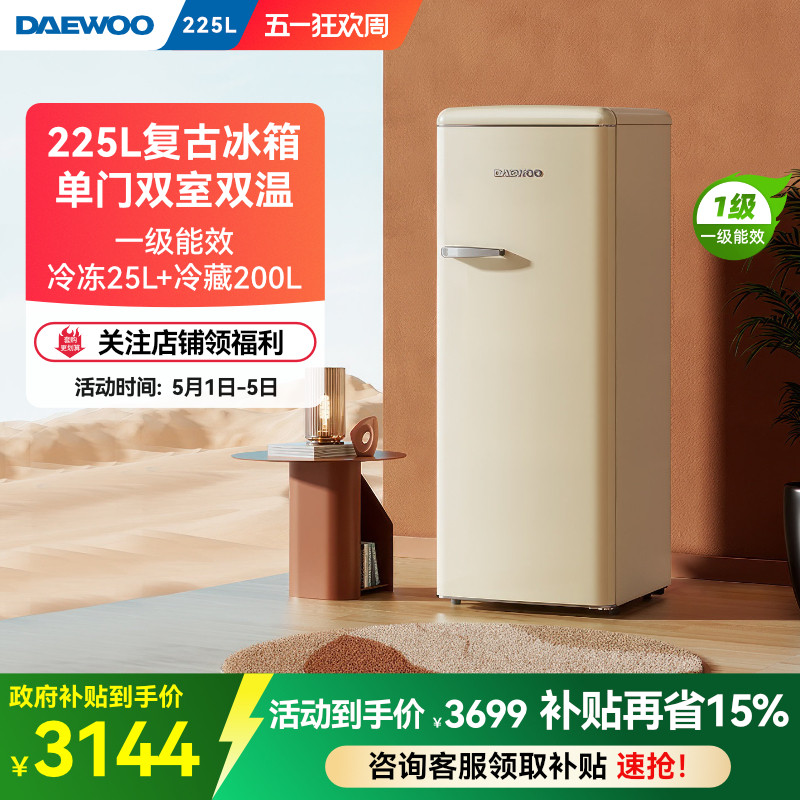 DAEWOO大宇电冰箱家用双开门冷柜节能轻音宿舍用复古小型冰箱225L
