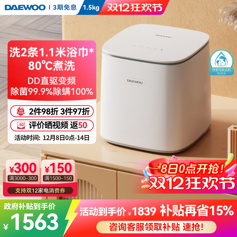 台式洗衣机迷你洗衣机大宇除菌