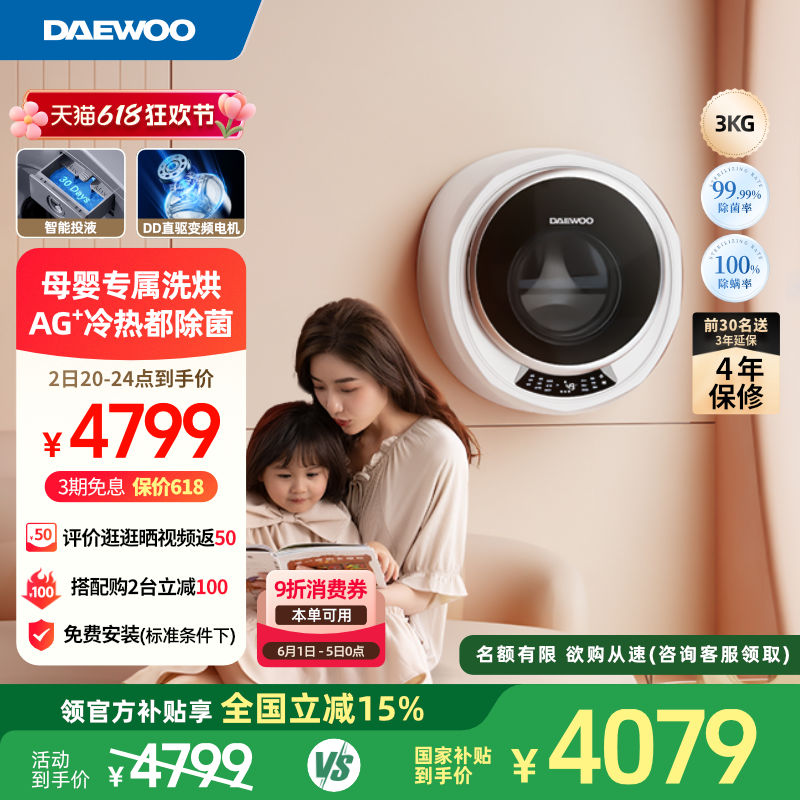 ڹʽϴһȫԶӤͯСͳϴ»BGX06H3739.15Ԫ