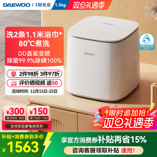 台式洗衣机迷你洗衣机大宇除菌