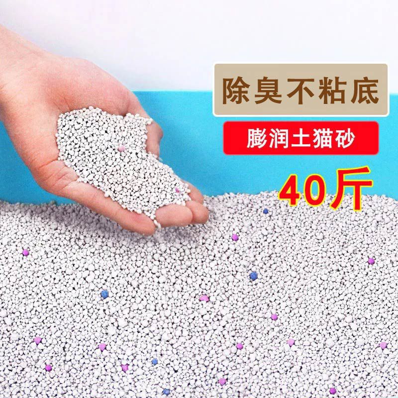 新疆包邮猫砂除臭20斤装4